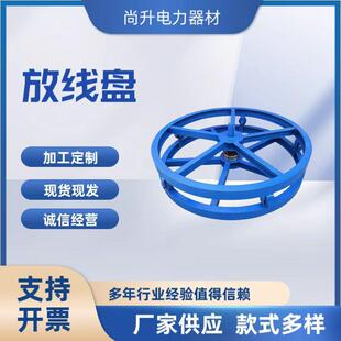 多孔放线架梯形放线架液压放线支架导线轴盘架便携电缆放线架线盘