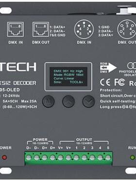 12-24VDC 5路*6A 5通道恒压DMX512&RDM解码器LT-905-OLED