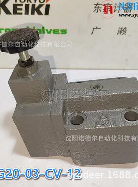 TCG20-03-CE-12 TCG20-03-CV-12 TCG20-03-FV-东京计器tokyokeiki