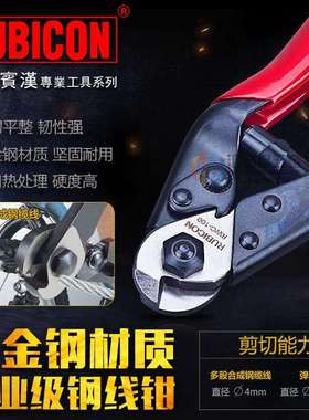 罗宾汉RUBICON RWC-100钢丝绳剪钳威也钳 钢丝剪 断线钳手动工具