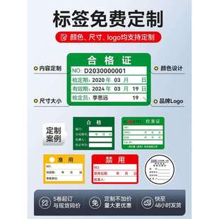 2P80B1产品合格证标签打印机出厂质检生产日期有效期物料