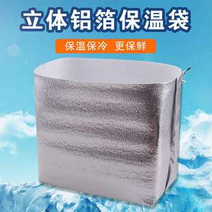 加厚立体保温袋铝箔生鲜外卖隔热袋铝箔保温棉隔热袋寿司快餐炸鸡
