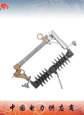 户外熔断器 跌落式熔断器 HRW12-12/100A复合硅橡式高压熔断器