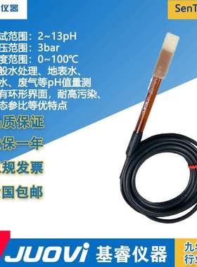 WTW PH计上泰仪器SenTix XO 在线pH电极 固态电解液 耐污染PH计
