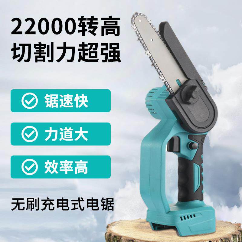 6寸锂电锯 锯子 高技锯 电链锯 修枝锯 修树锯 轻便耐用
