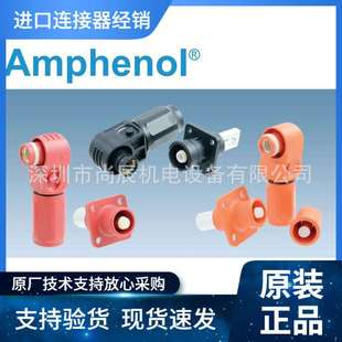 120A1000V 210 安费诺大电流IP67防水储能电源连接器C10 730187