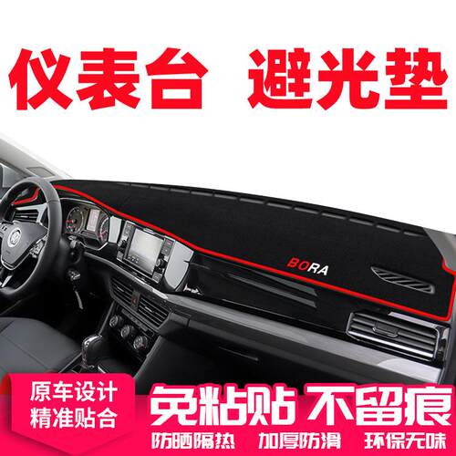 哈弗H6运动版避光垫中控台仪表盘防晒遮阳哈佛改装装饰汽车用品23