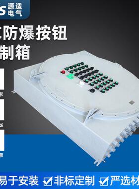 厂家供应 IIC防爆按钮控制箱 铸铝合金防爆接线控制箱 照明动力箱