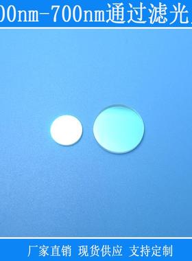 视觉仪器用600nm-700nm通过滤光片红光滤波片可见光高透玻璃滤片