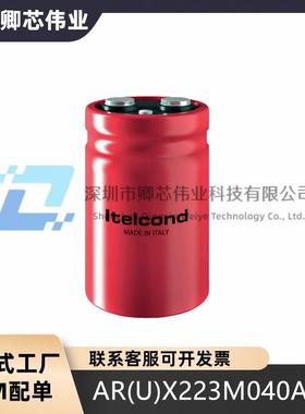 ARUX223M040AC1意大利 Itelcond 10000UF 40V 电解电容器