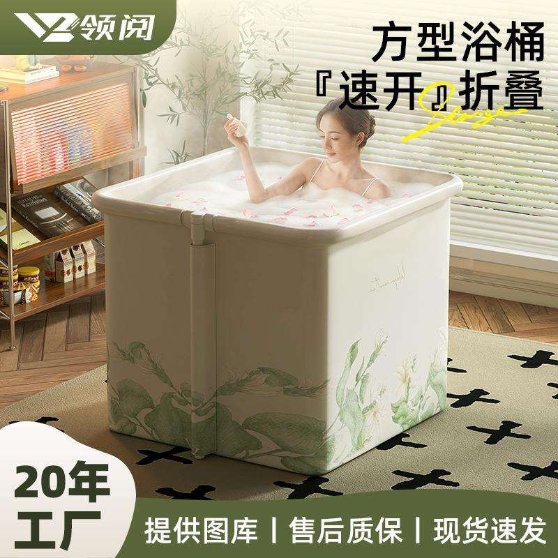 领阅泡澡桶大人超划算免装新款大号浴桶可折叠浴缸家用成人洗澡桶