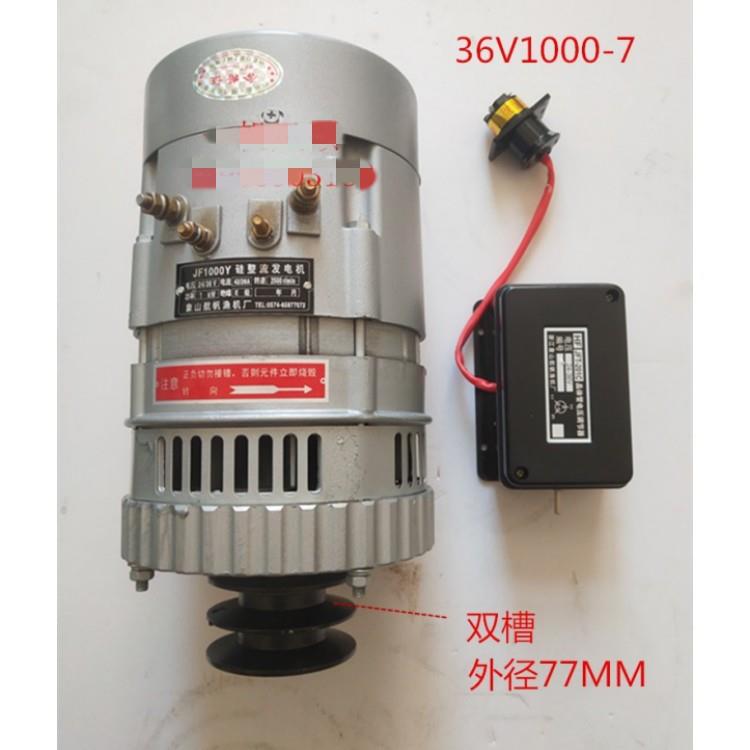 浙江象山航帆渔机厂 硅整流发电机 36V1000W-7 电机36V1000W-7