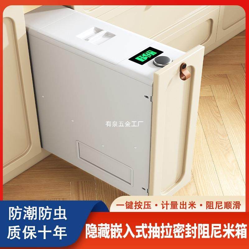 米箱拉篮橱柜嵌入式米桶家用厨房抽屉式米面箱自动防虫防潮储米柜