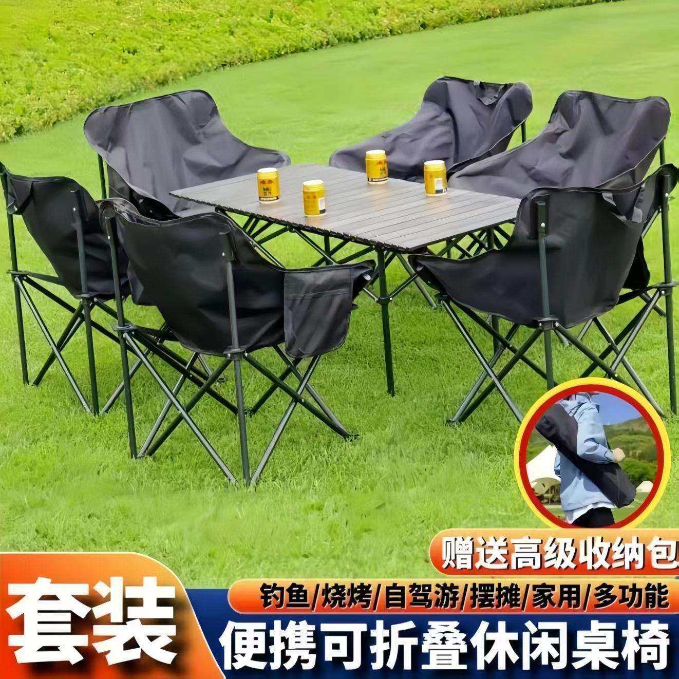 户外折叠桌椅套装靠背懒人椅便携小凳子折叠桌子家用休闲桌椅摆摊