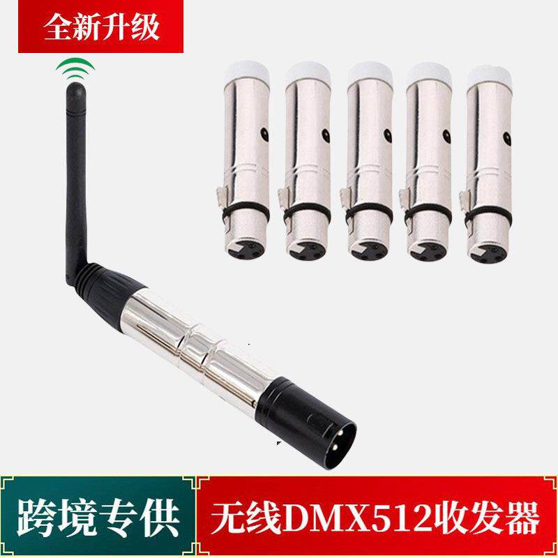无线dmx512收发器 舞台灯DMX512信号接收发射器 DMX512无线控制