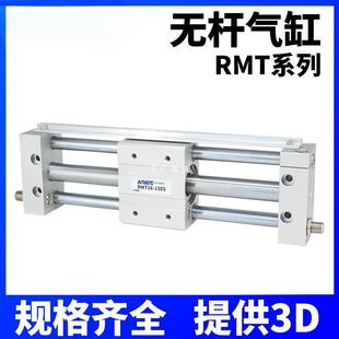 磁耦式无杆气缸RMT16/20/25/32/40X100-CY1S气动滑台长行程导轨