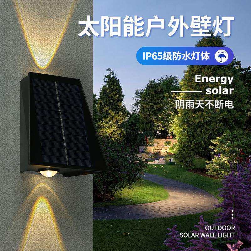 太阳能户外壁灯庭院围墙壁灯高续航充电快太阳能壁灯挂墙式壁灯