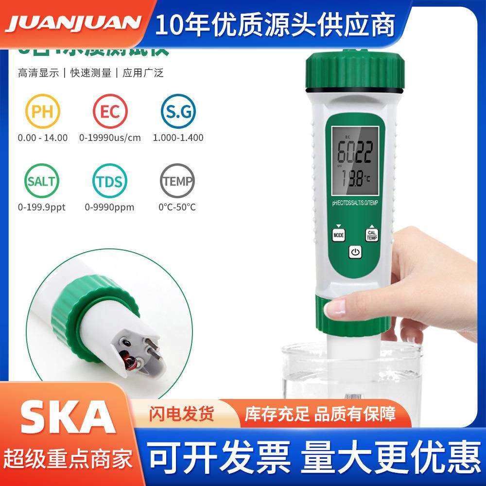 六合一水质检测笔EC电导率TDS硬度PH计/温度/盐度S.G值测试分析仪