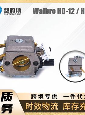 Husqvarna 362 365 371 372 372XP Walbro HD-12 / HD-6 化油器
