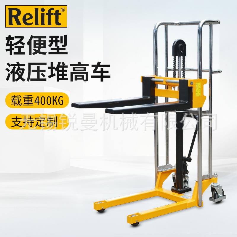 锐励400kg轻型手动液压堆高车小型脚踏装卸叉车平台升高车行李车