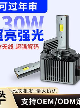 跨境电商新款D系列d1s led汽车大灯D3S D2S D4S带解码一体LED大灯
