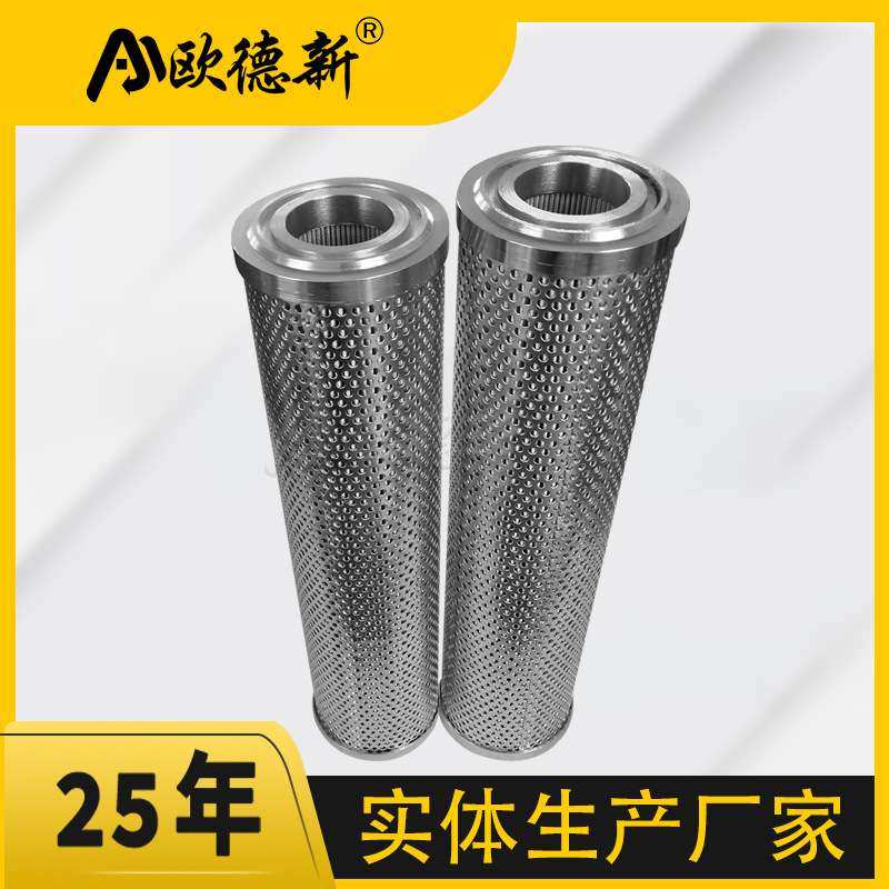 B32/060/L2-P/17/11锟压机油滤芯高压吸油反冲洗不锈钢液压油滤芯