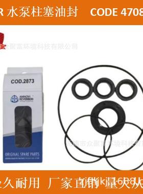 AR水泵 SHP 15.50/RG 21.25柱塞油封组件 CODE 47083