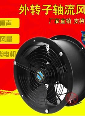 YWFFZY2E4E4D-250300350400500600外转子圆管道轴流风机