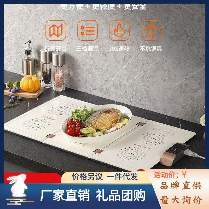 CIH暖菜板折叠饭菜保温板热菜板家用暖菜垫多功能方形餐桌暖菜宝
