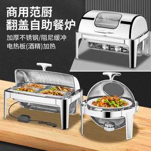 自助餐炉翻盖方形布菲炉电加热自助早餐保温炉保温锅酒店餐具721