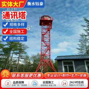 通讯塔超高层建筑用景观通信信号输送塔钢结构电视塔景观装饰塔