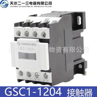 1208 1204 220V36V四常闭 GSC1 天水二一三交流接触器CJX4