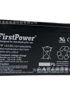一电蓄电池FP12380 LFP12200 12v2.3a2.9a9a12a17a24a65a100a120a