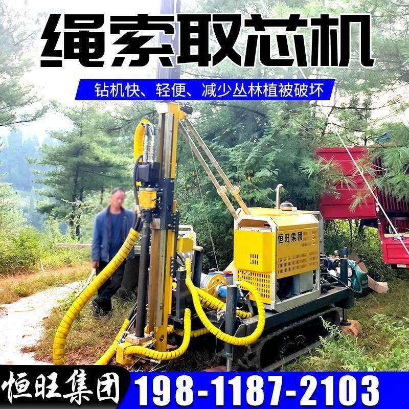 液压绳索取芯钻机地质勘探钻机便携式岩心钻机金属矿山取样钻机,鲜花速递/花卉仿真/绿植园艺,割草机/草坪机,淘宝优惠券,粉丝福利购,淘宝优惠卷