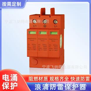 飞纳得AM1-80(385/4)电浪涌防雷保护器 防雷击保护 2P避雷断路器