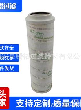 厂家现货替代PALL颇尔HC9404FKZ13Z液压油滤芯滤油机过滤器芯