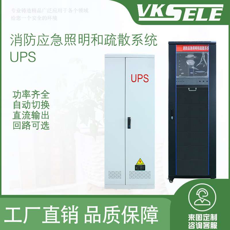 EPS三相应急电源柜 照明应急电源EPS-3KVA/4KVA/5KVA/6KVA/7KVA