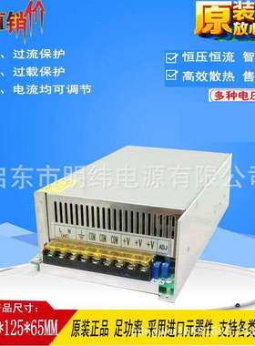 500W600W直流稳可调开关电源10V12V15V18V24V28V30V36V48V50V60V