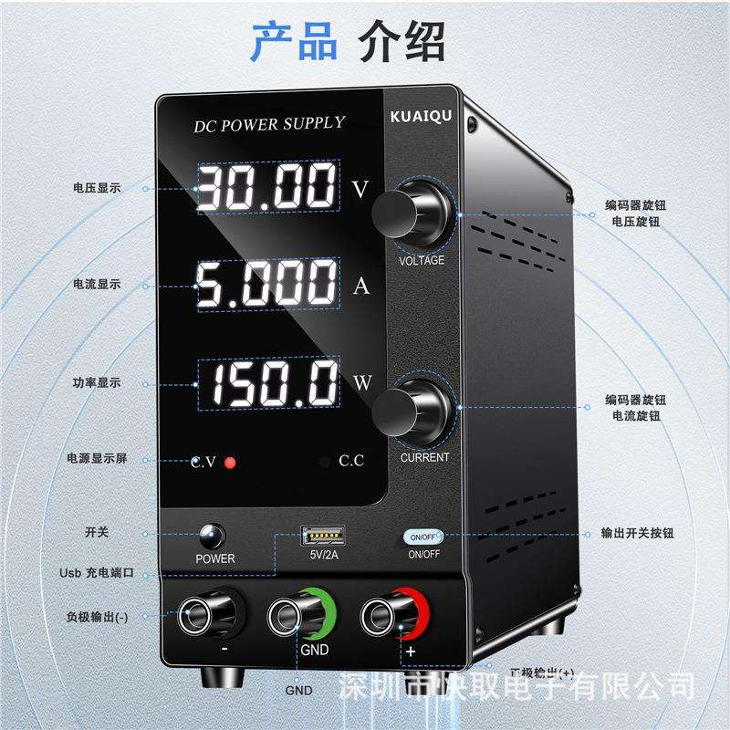 快取KUAIQU直流稳压电源编码器直流电源可调电源SPPS-C3010/1203