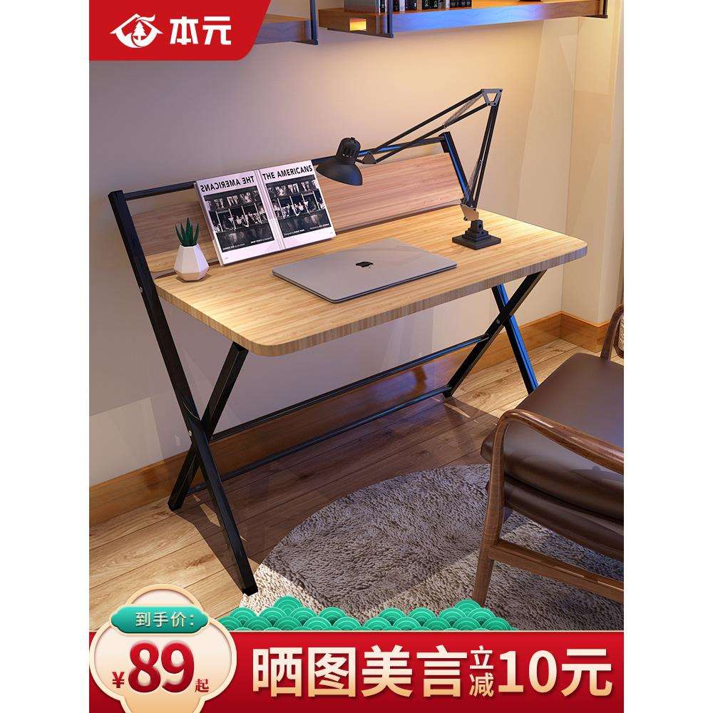 折叠书桌简易电脑桌家用小桌子学生办公学习桌租房简约写字桌