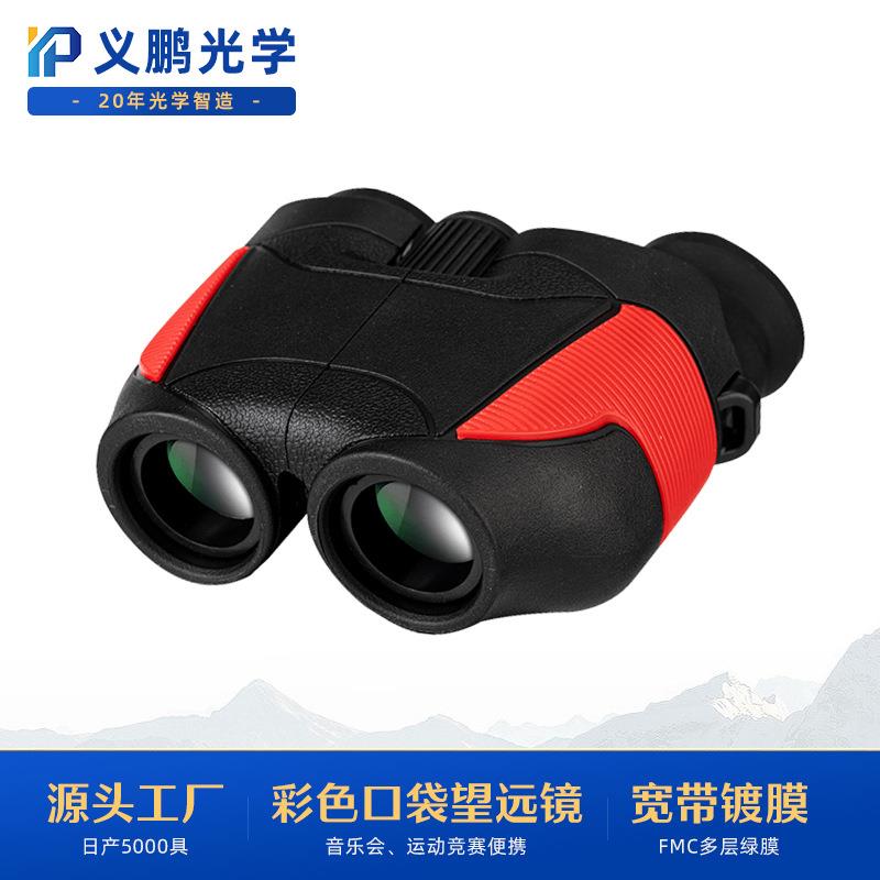 彩色10X25望远镜 旅游演唱会户外骑行高清双筒望远镜小保罗望远镜