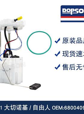 E7219M P76491M FG0888 SP7041M 68004095AB 68004095AA 原装替换