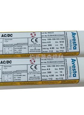 P625瑞典阿维斯塔焊条ENiCrMo-3镍基焊条Avesta电焊条Ni6625