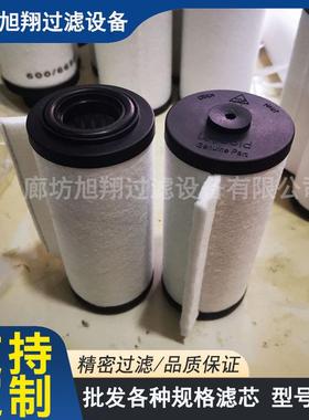 工厂直供 新品上市 互换NT4558过滤分离器滤芯