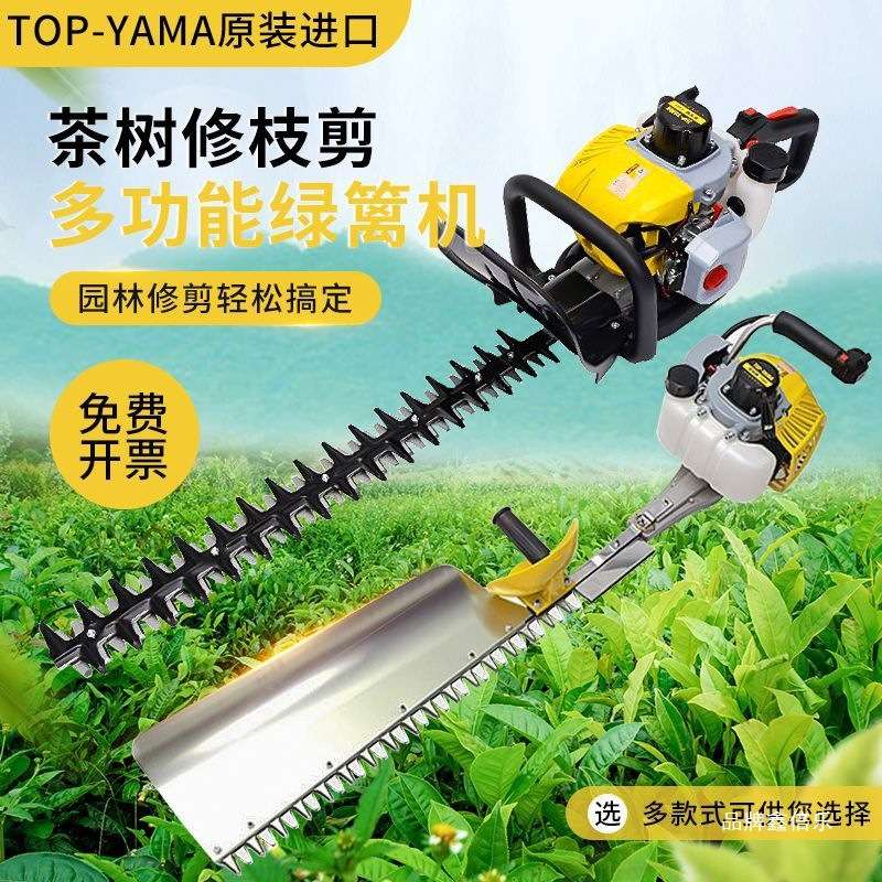进口绿篱机园林修剪机汽油茶树修枝剪大功率雅马YAMA绿化修枝机