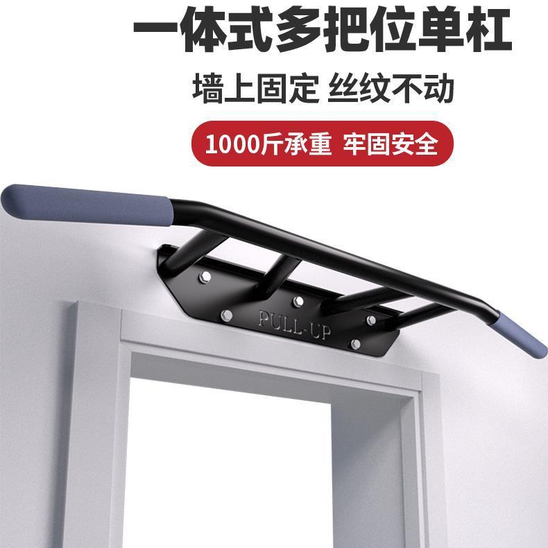 WRGD门上单杠一体式多把位引体向上器家用吊杠墙体家庭健身器材