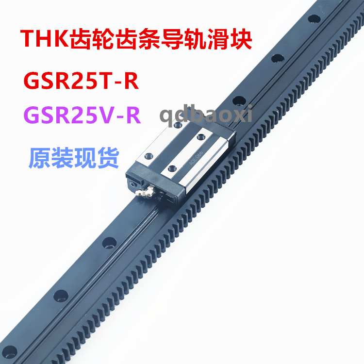 THK齿条型导轨 GSR30T-R GSR35T-R THK齿轮齿条导轨  THK导轨滑块
