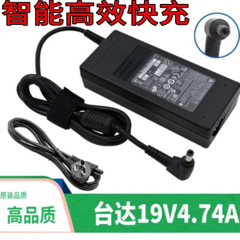 粤海HAILAN海兰X6一体式电脑电源适配线DC19V4.74A充电器线12V4A