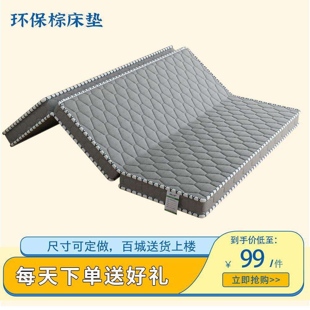 天然椰棕榈床垫子棕垫加厚偏硬榻榻米可三折叠学生宿舍出租房床垫