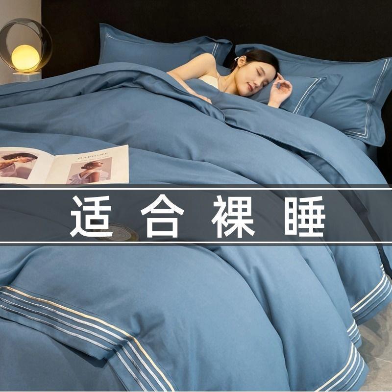 简约轻奢纯色水洗棉磨毛床上四件套高端床品宿舍床单被套三件套女